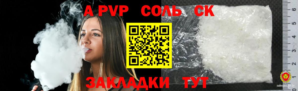 Азов  Альфа ПВП VHQ  Alfa_PVP кристаллы  Вход с VPN  А ПВП Соль 