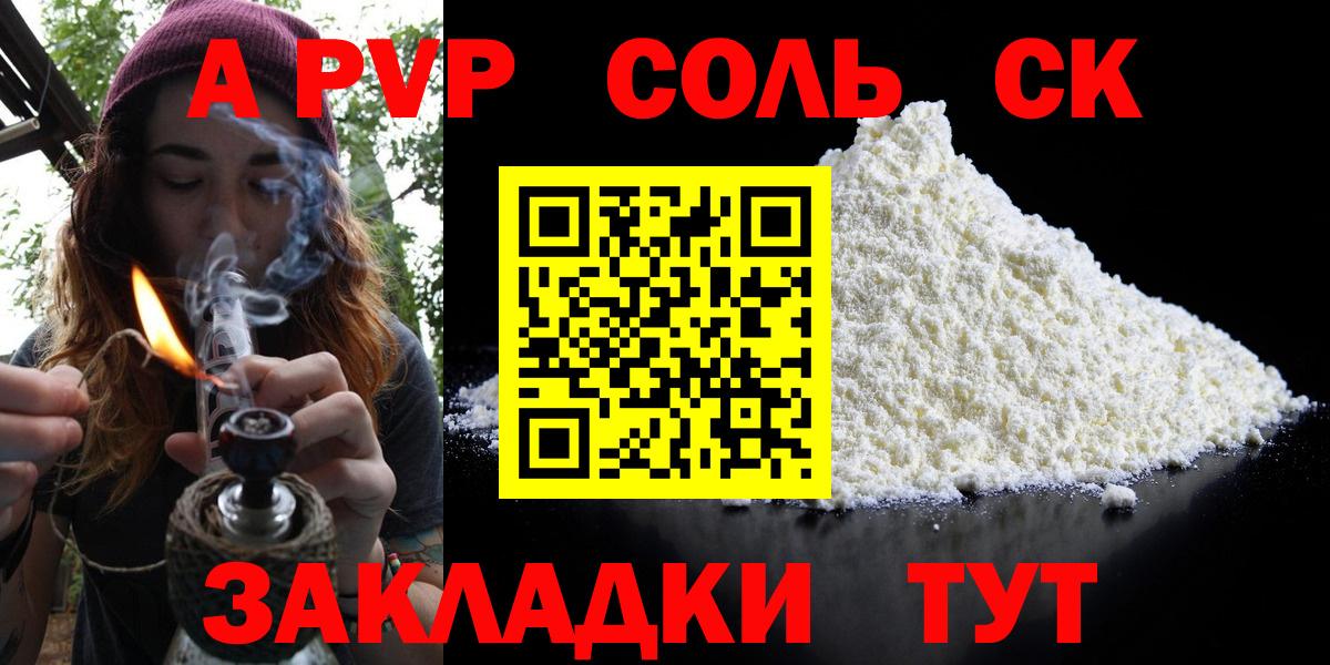 Alpha PVP СК КРИС Азов