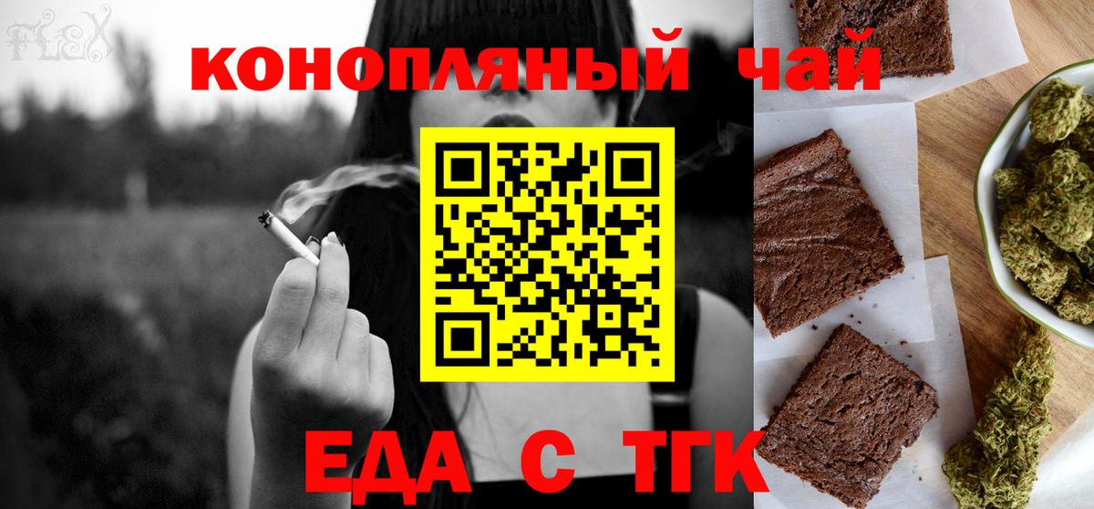 Азов  Cannafood конопля  Вход с VPN 