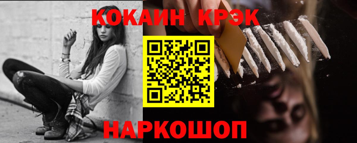 Азов  Cocaine 97%  Cocaine Fish Scale  Вход с VPN 