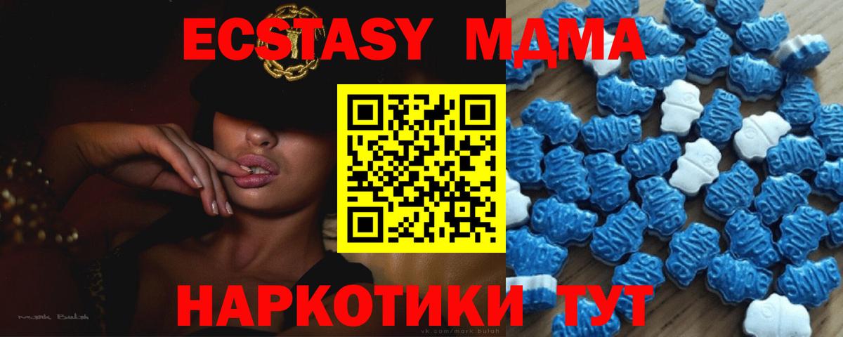 ЭКСТАЗИ ешки  Ecstasy DUBAI  Азов  Вход с VPN 