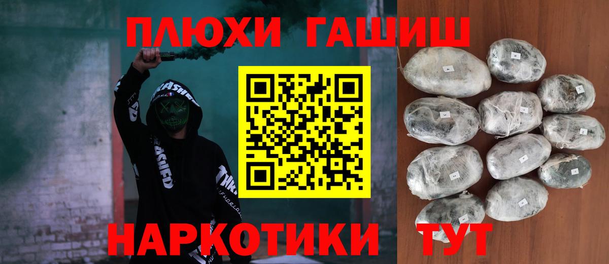 Азов  ГАШИШ убойный  ГАШ индика сатива  ГАШ  Вход с VPN 