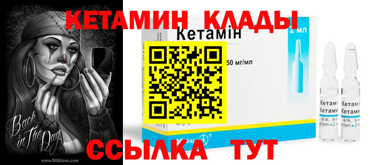 Азов  КЕТАМИН ketamine  Вход с VPN    ТОР  Кетамин VHQ 