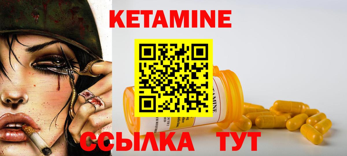 Кетамин VHQ Азов