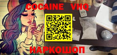 COCAINE Моздок