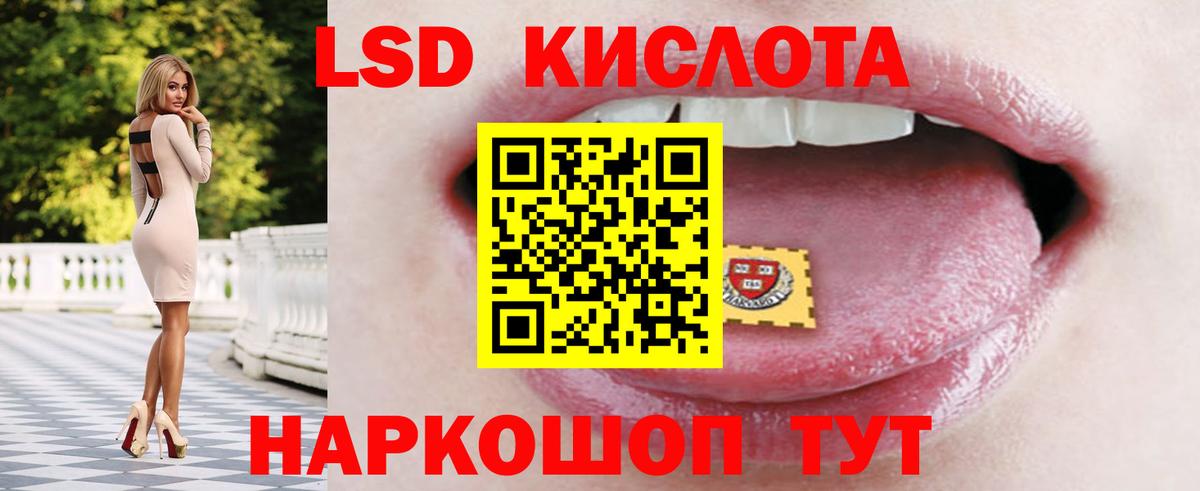 Лсд 25 экстази кислота Азов