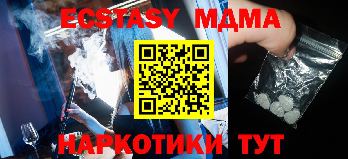 МДМА  Вход с VPN  Азов  MDMA кристаллы 