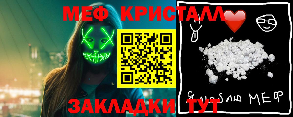 МЕФ  МЯУ-МЯУ  Меф кристаллы    маркетплейс  МЯУ-МЯУ 4 MMC  Азов  Вход с VPN 