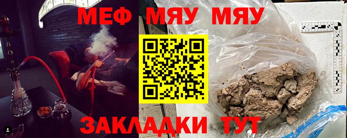 МЕФ мука Азов