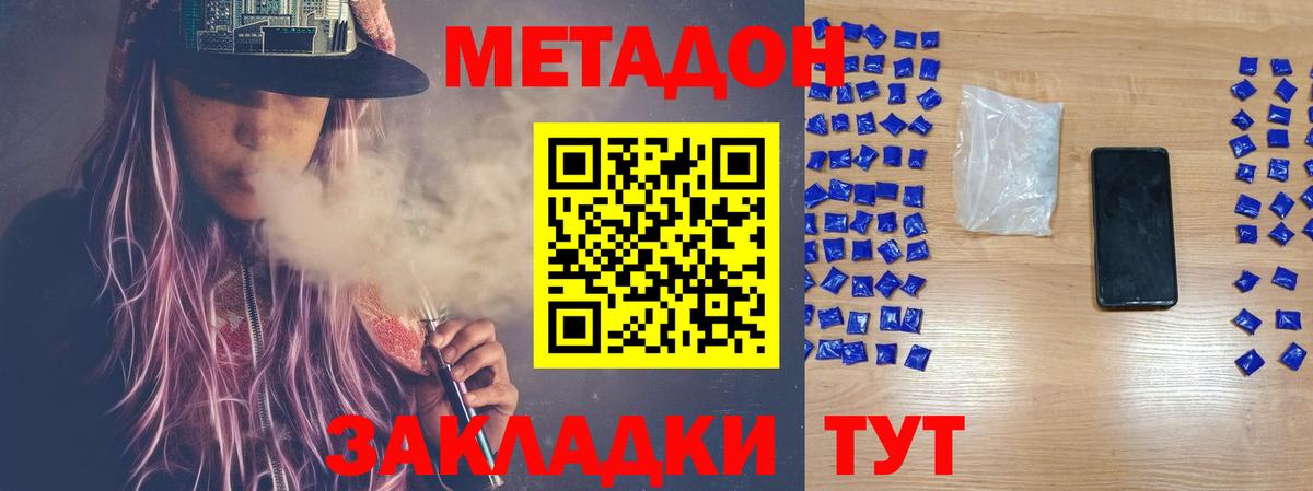 дарк нет состав  Вход с VPN  Метадон белоснежный  Азов  МЕТАДОН белоснежный 