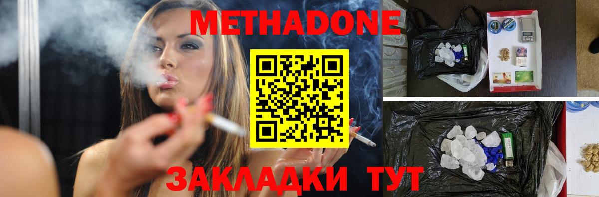МЕТАДОН белоснежный Азов