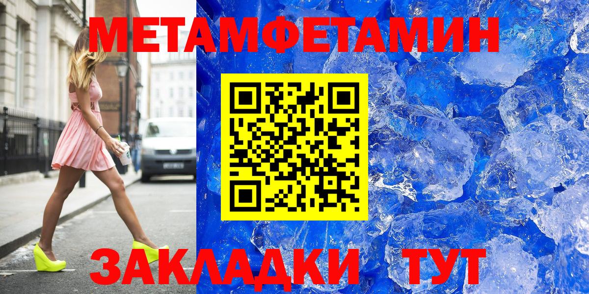 МЕТАМФЕТАМИН мет  Вход с VPN  Азов 