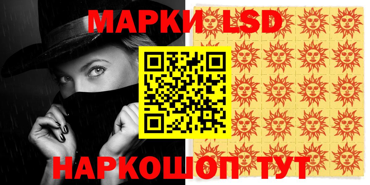 Наркотические марки  Вход с VPN  Марки 25I-NBOMe 1,5мг  Азов  Марки 25I-NBOMe 1,5мг 