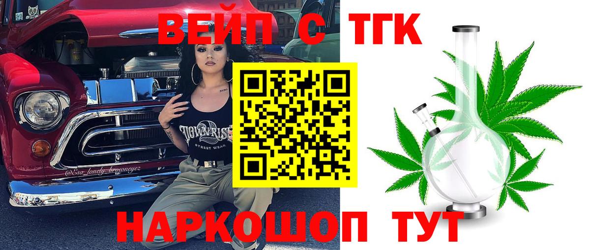 Азов  ТГК вейп  Вход с VPN  Дистиллят ТГК концентрат 